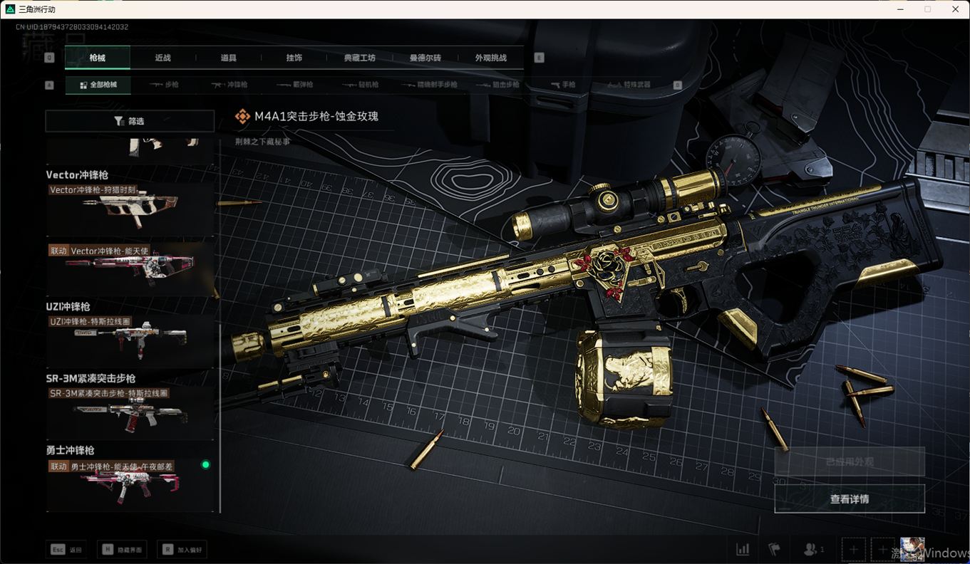 SJZCMW358747三角洲行动账号详情图24