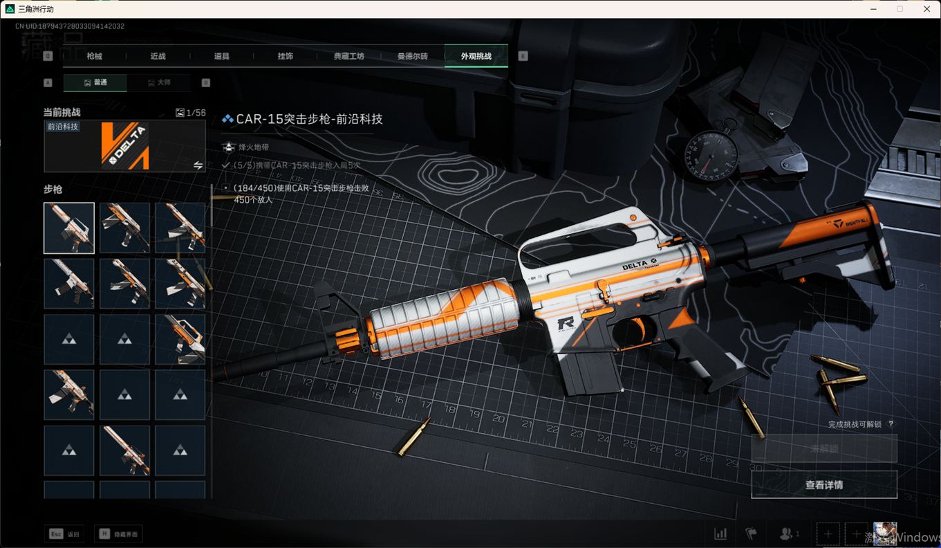 SJZCMW358747三角洲行动账号详情图30