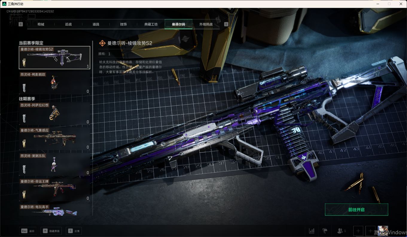 SJZCMW358747三角洲行动账号详情图32