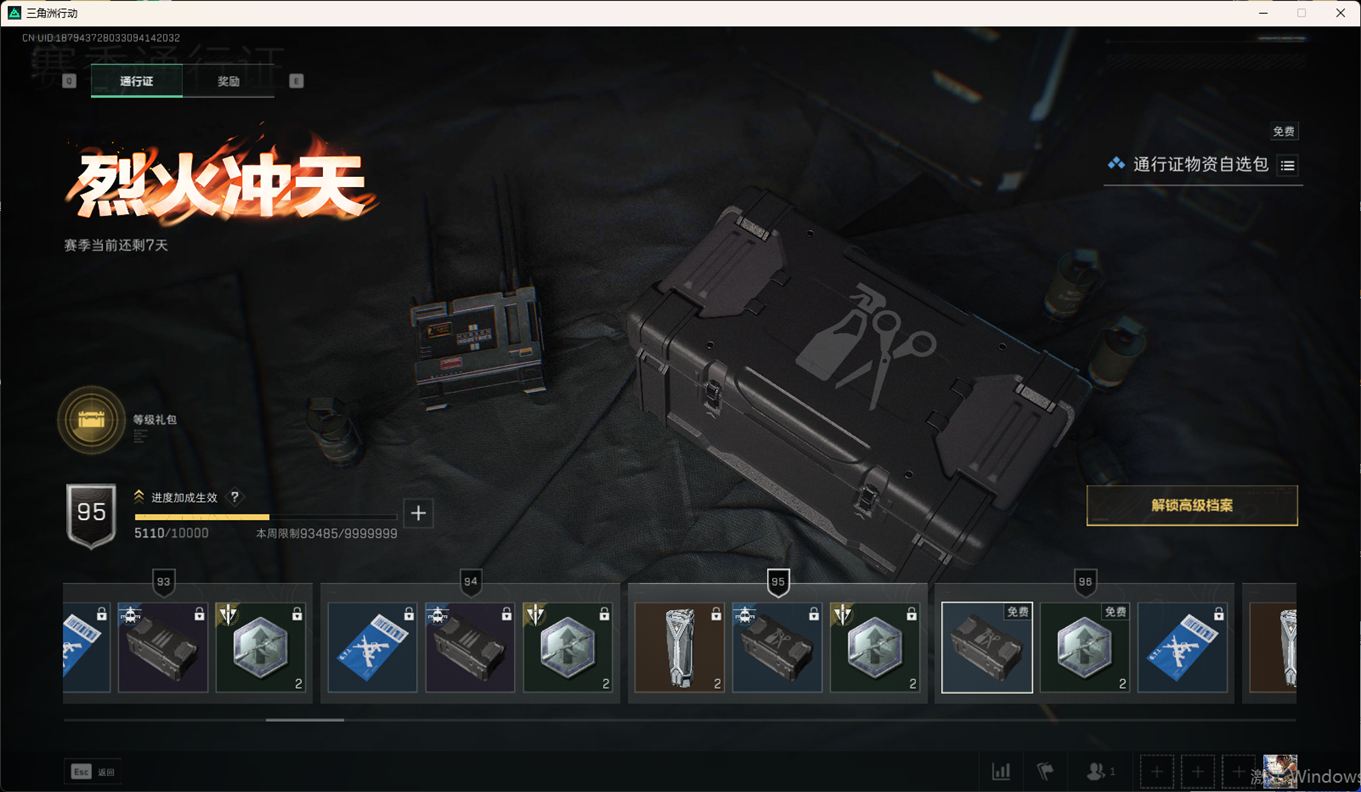 SJZCMW358747三角洲行动账号详情图35