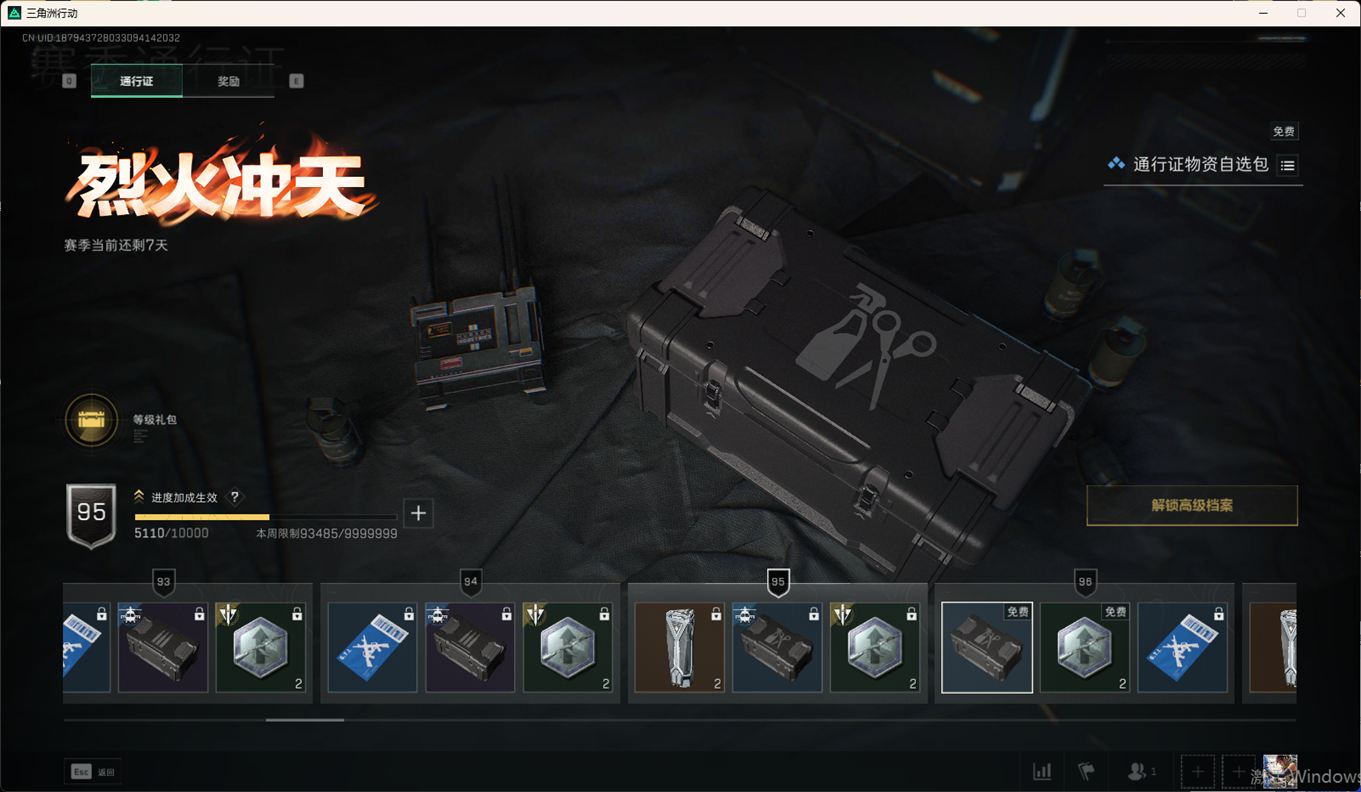 SJZCMW358747三角洲行动账号详情图33