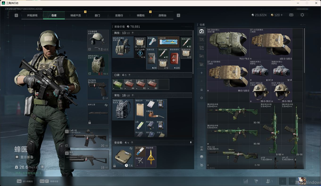 SJZCMW358747三角洲行动账号详情图12