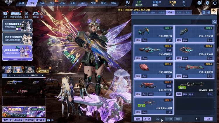 CA2612电信史诗碎片*117秘境增伤8...