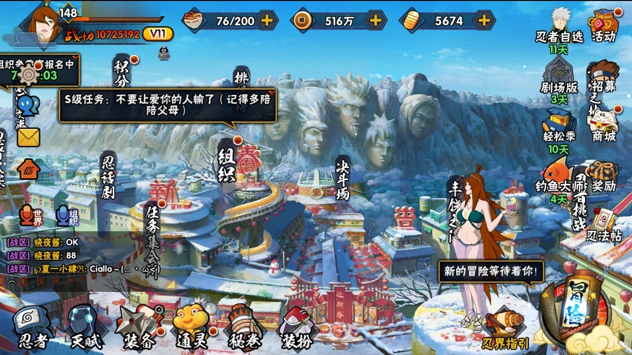 HYQM332136火影忍者账号详情图4 HYQM332136火影忍者账号详情图4