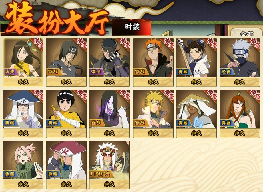 HYQM332136火影忍者账号详情图5 HYQM332136火影忍者账号详情图5