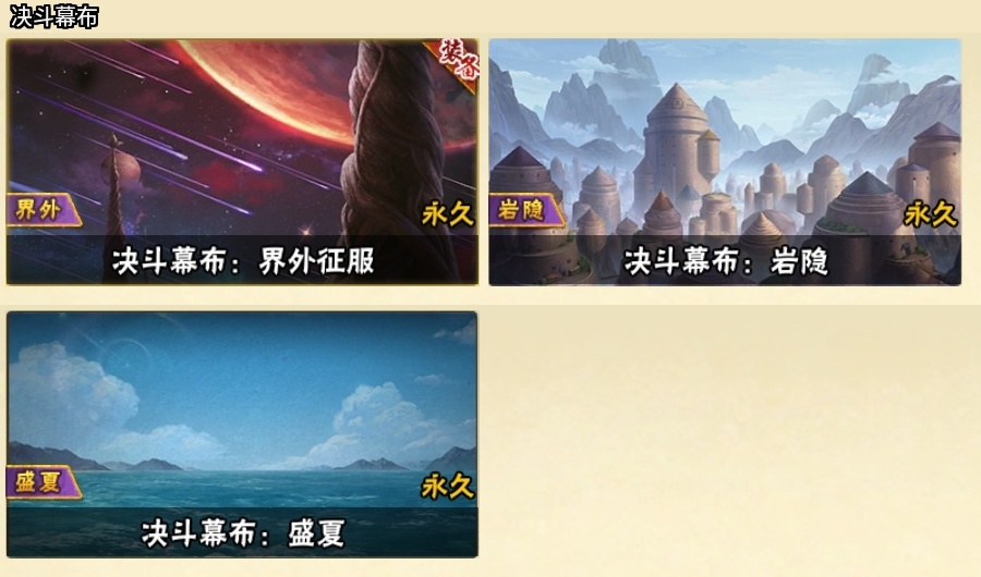 HYQM332136火影忍者账号详情图6 HYQM332136火影忍者账号详情图6