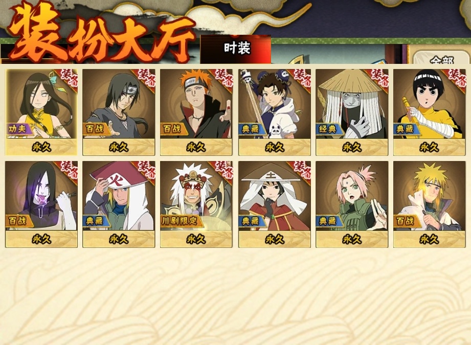 HYQM332138火影忍者账号详情图3