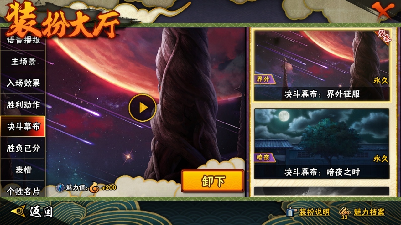 HYQM332138火影忍者账号详情图5