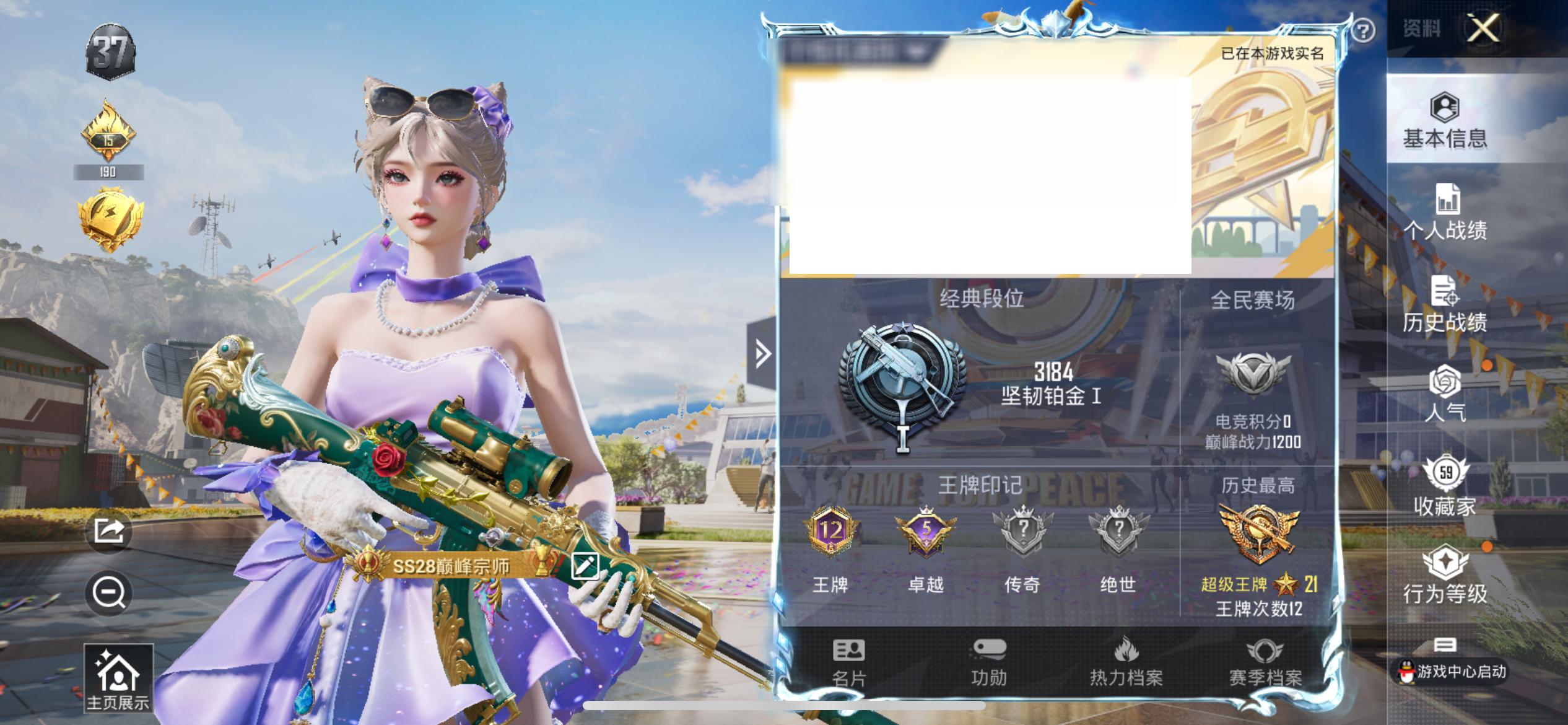 HPCMW3424642和平精英账号详情图2