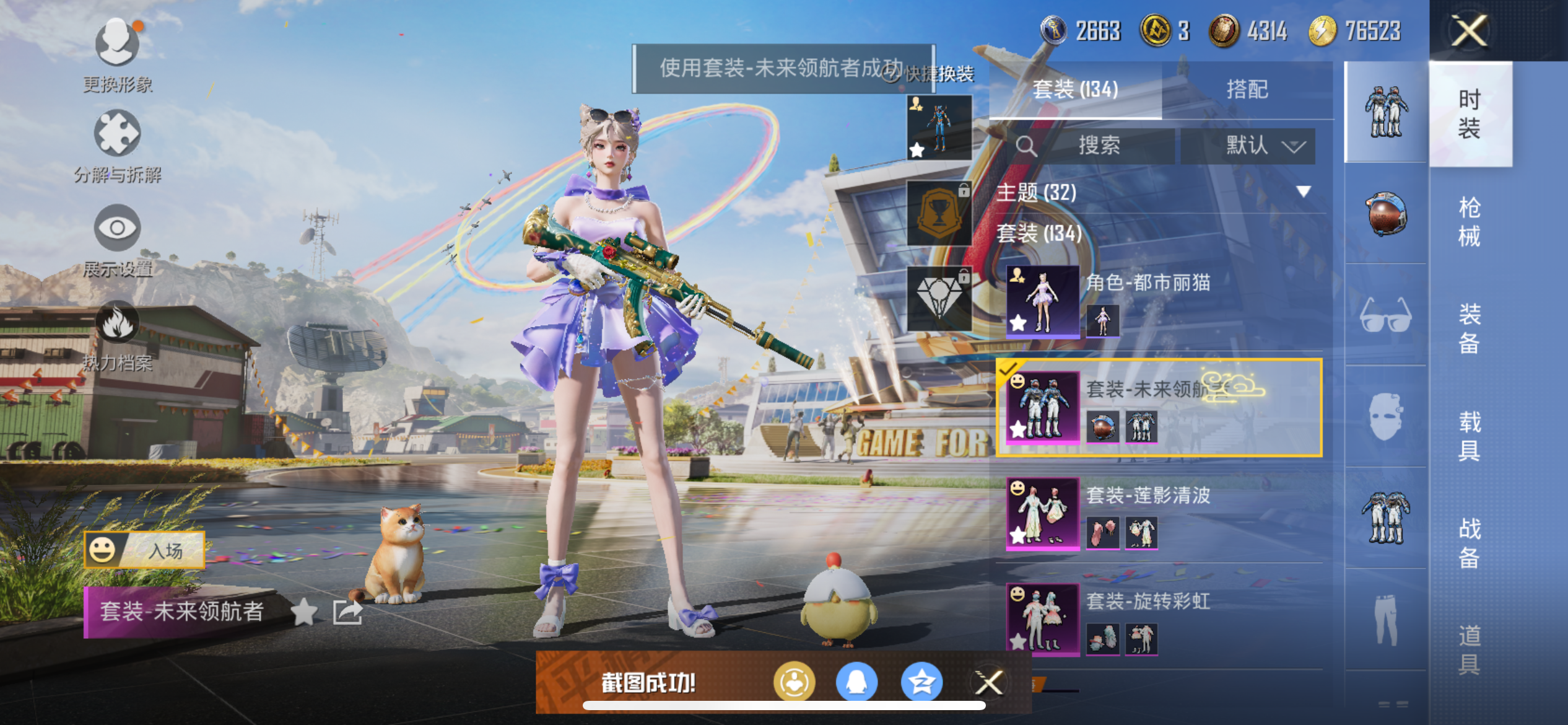 HPCMW3424642和平精英账号详情图3