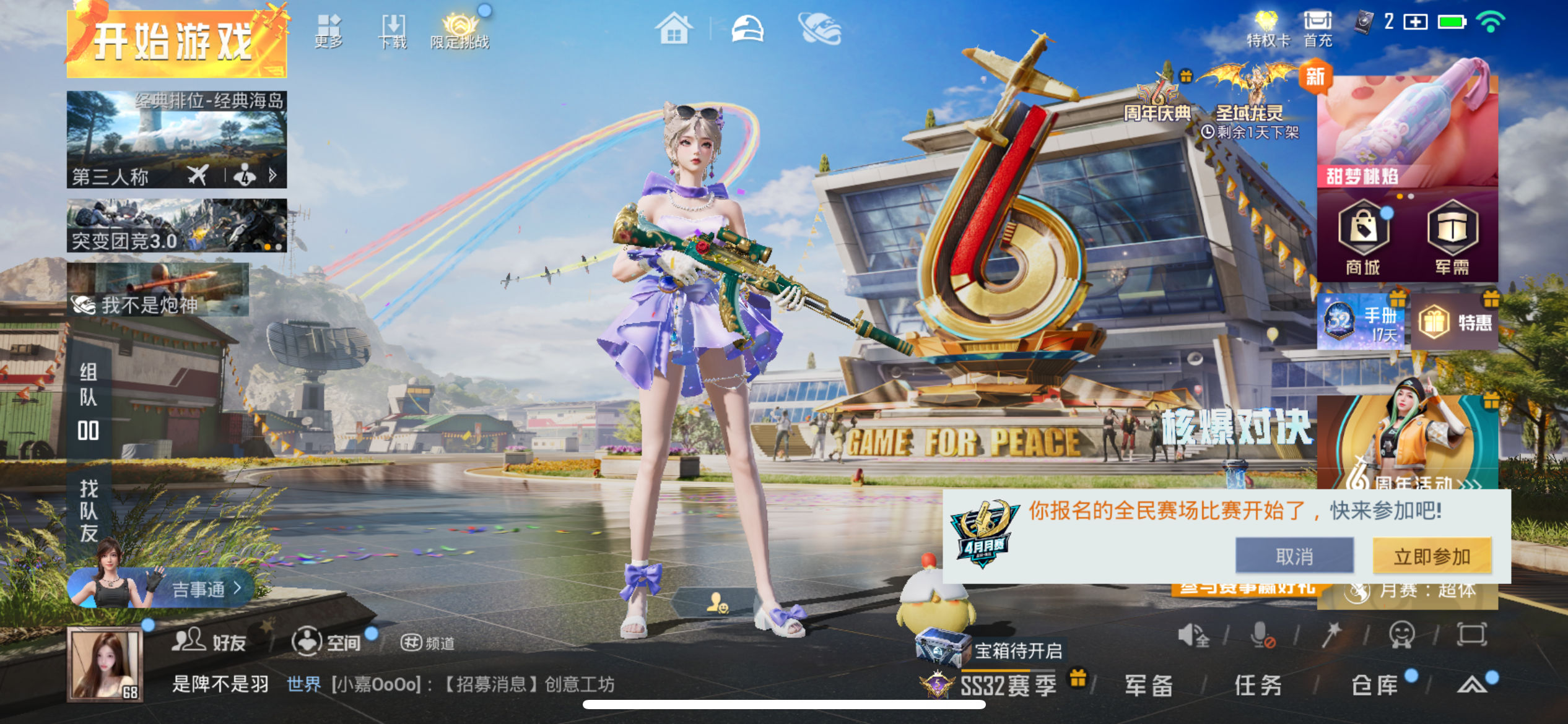 HPCMW3424642和平精英账号详情图5