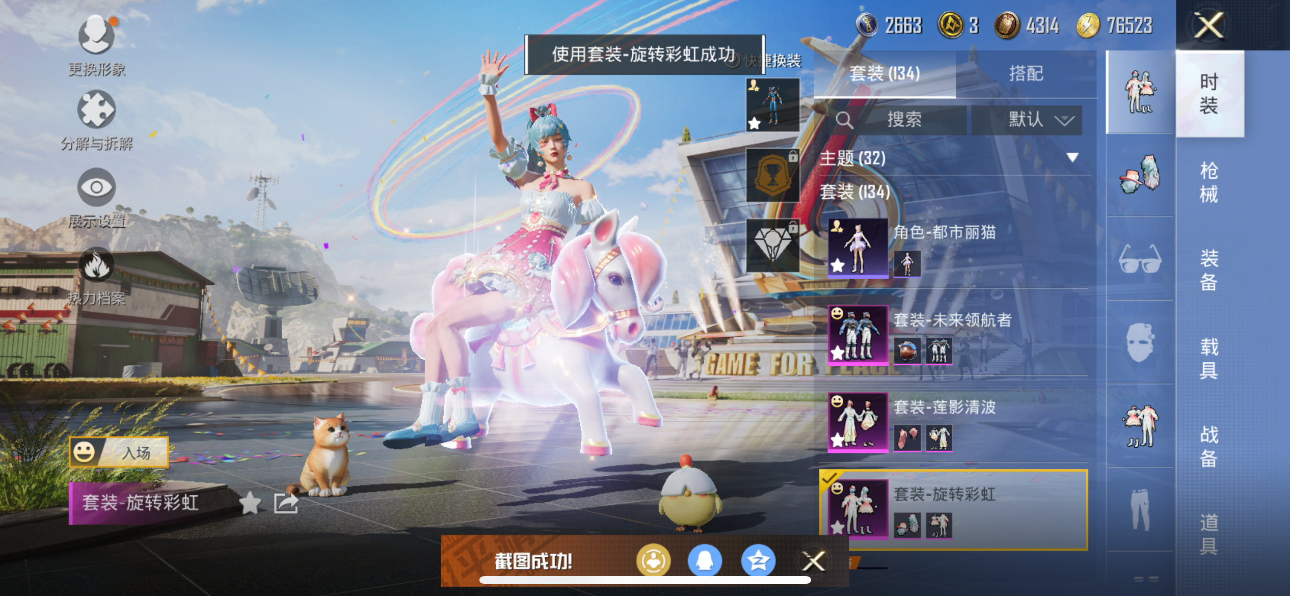 HPCMW3424642和平精英账号详情图6