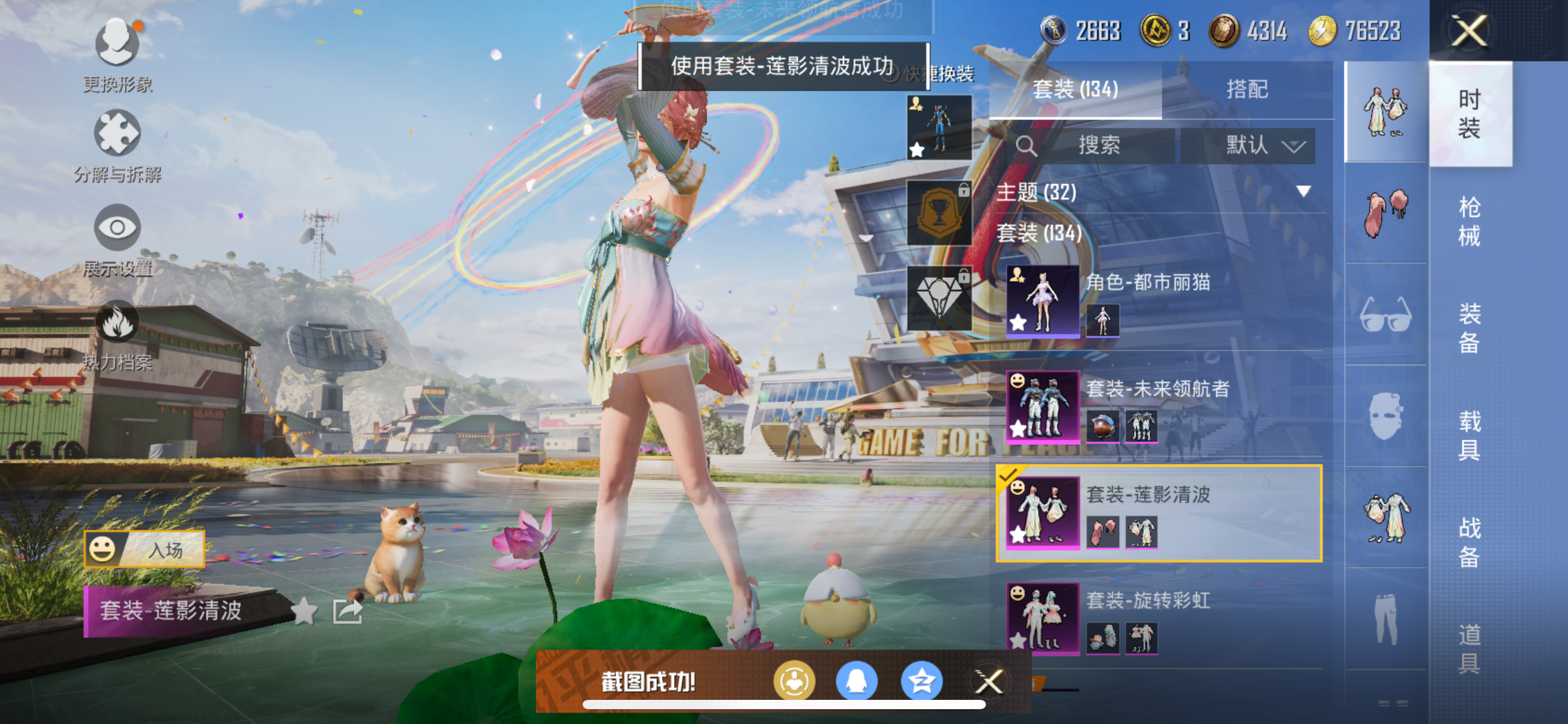 HPCMW3424642和平精英账号详情图7