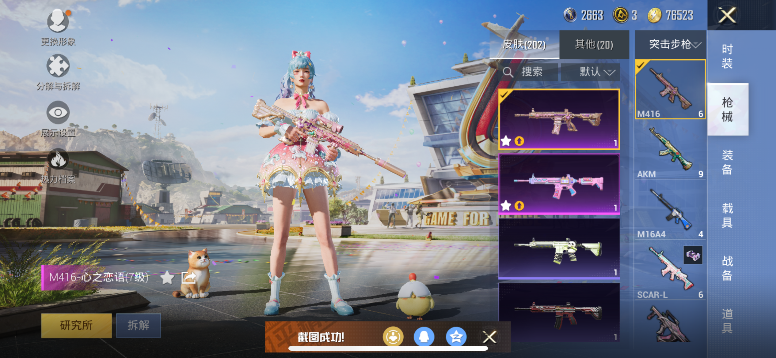 HPCMW3424642和平精英账号详情图8