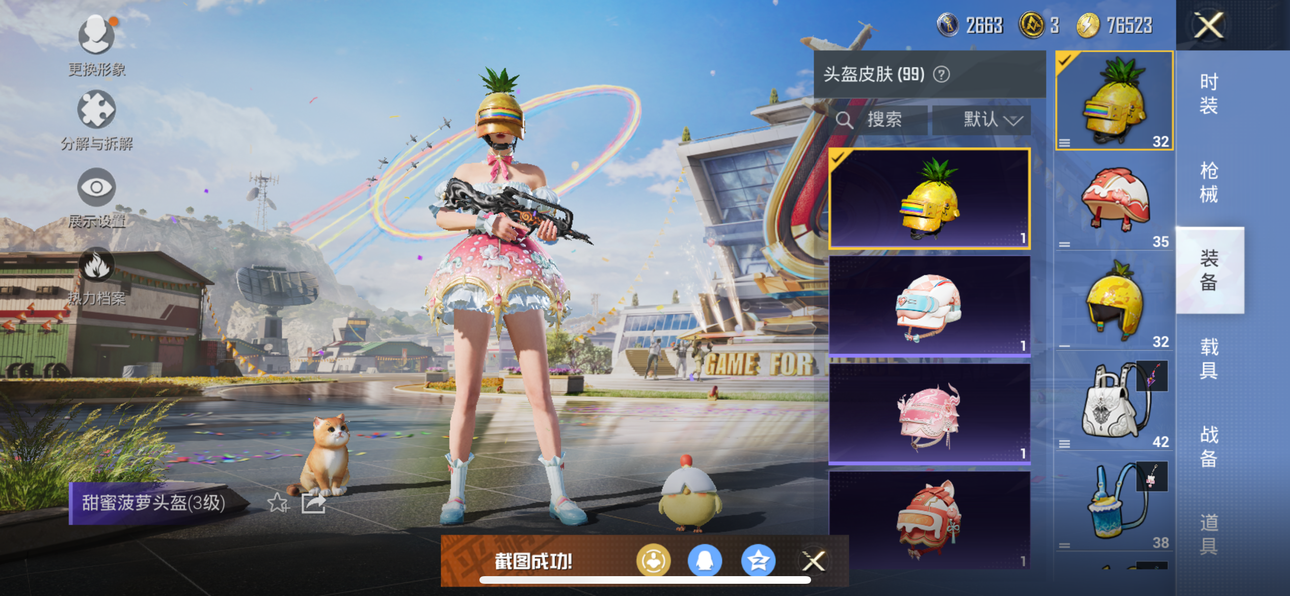 HPCMW3424642和平精英账号详情图11