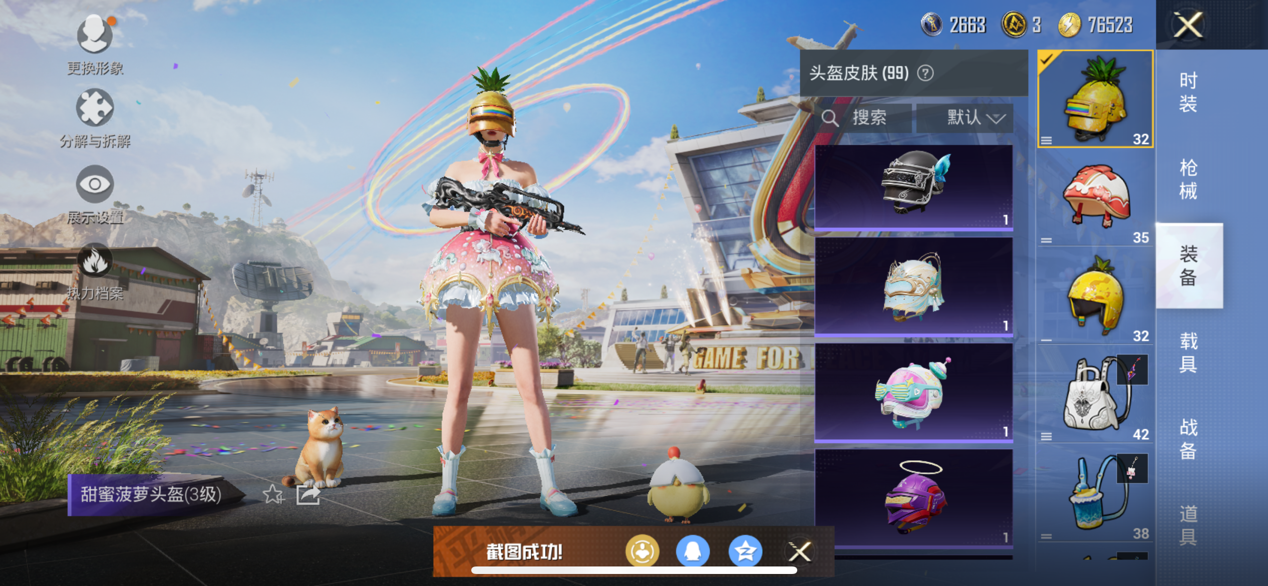 HPCMW3424642和平精英账号详情图12