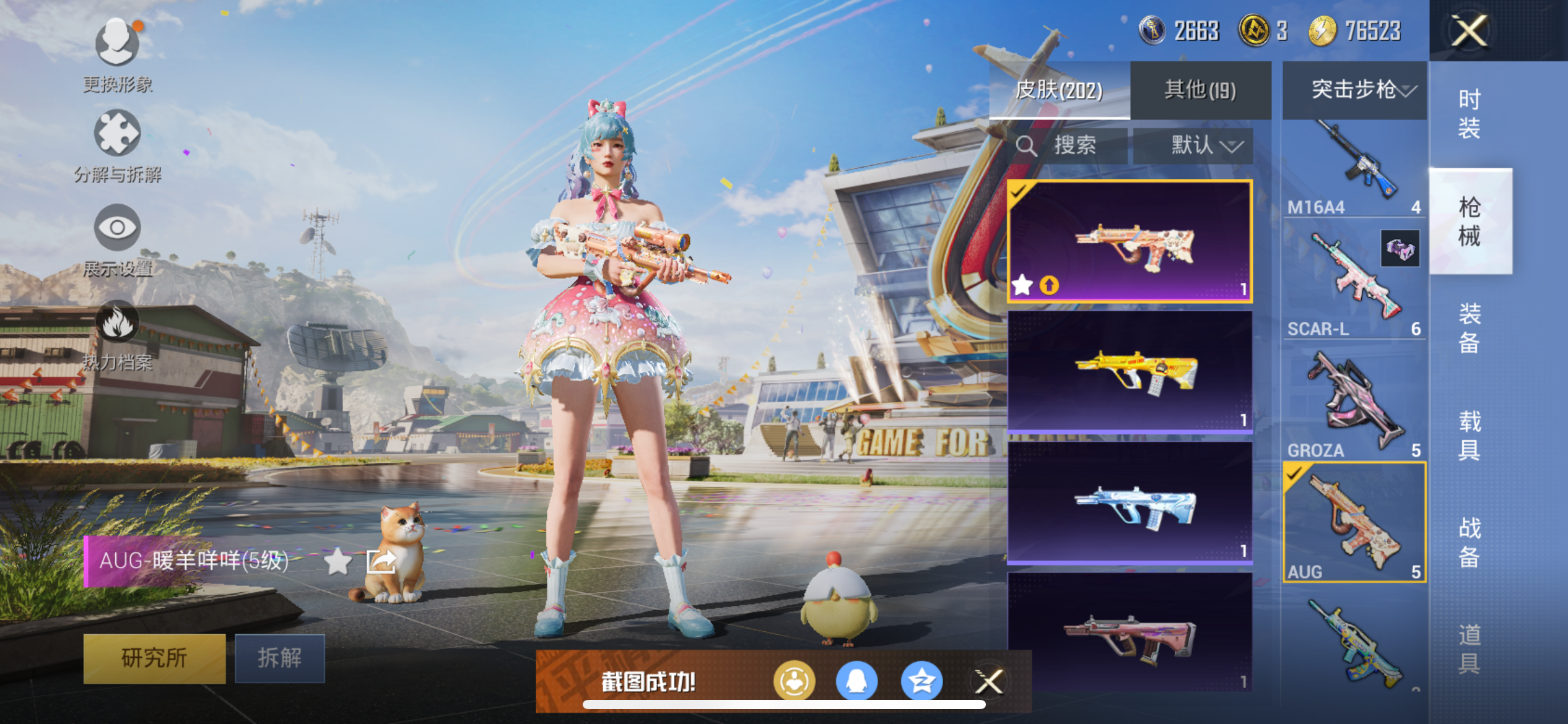 HPCMW3424642和平精英账号详情图13