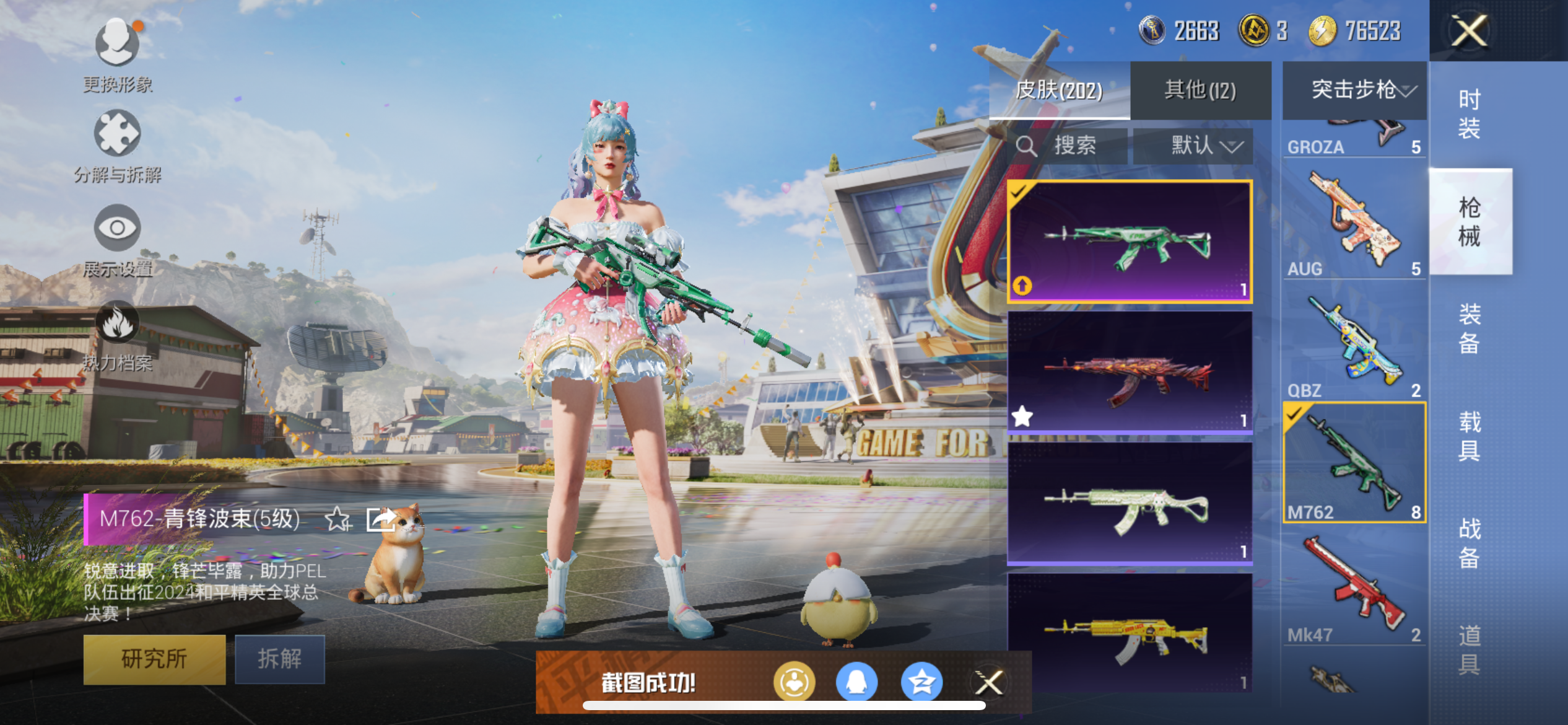 HPCMW3424642和平精英账号详情图14