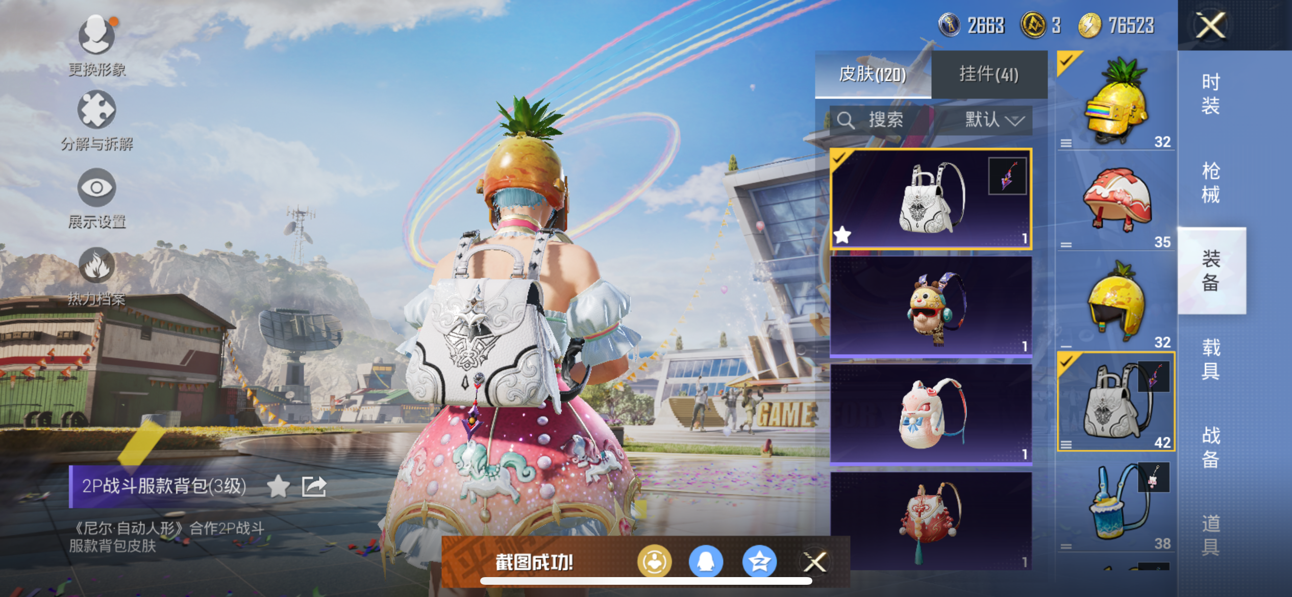 HPCMW3424642和平精英账号详情图15