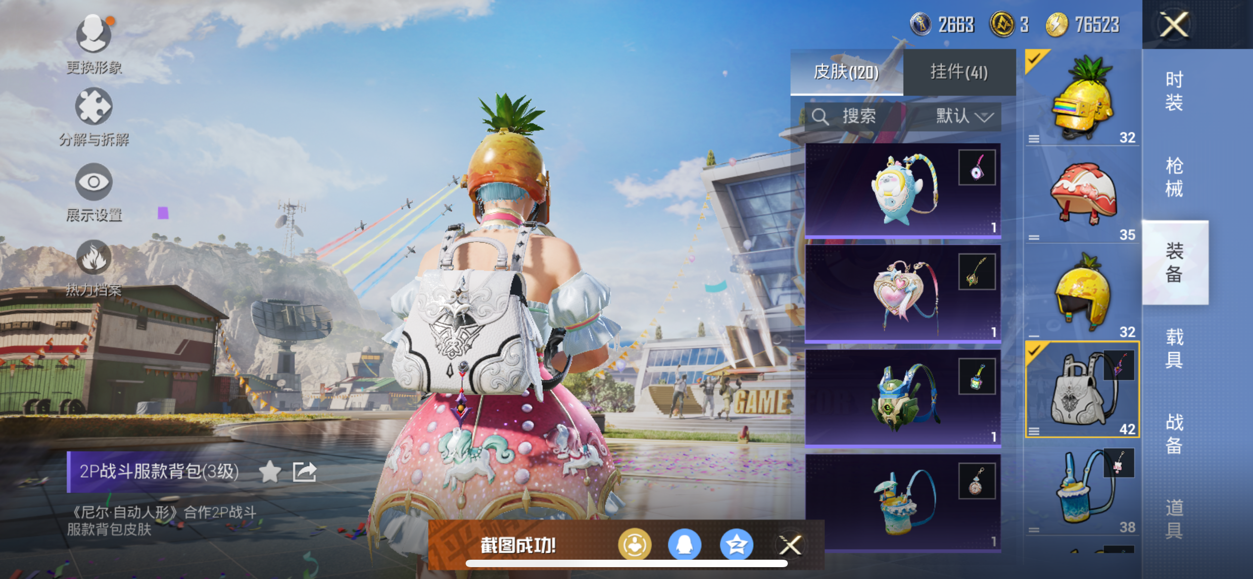 HPCMW3424642和平精英账号详情图16