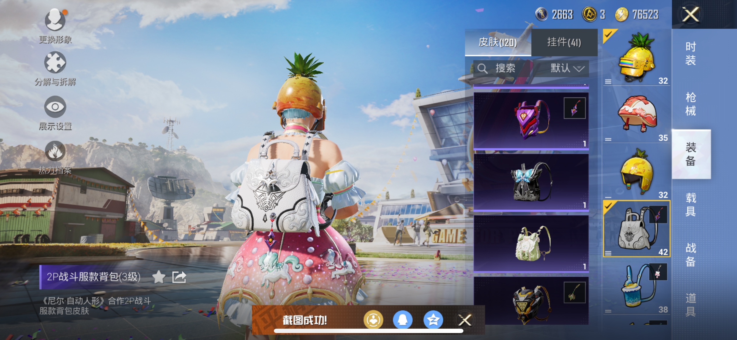 HPCMW3424642和平精英账号详情图17