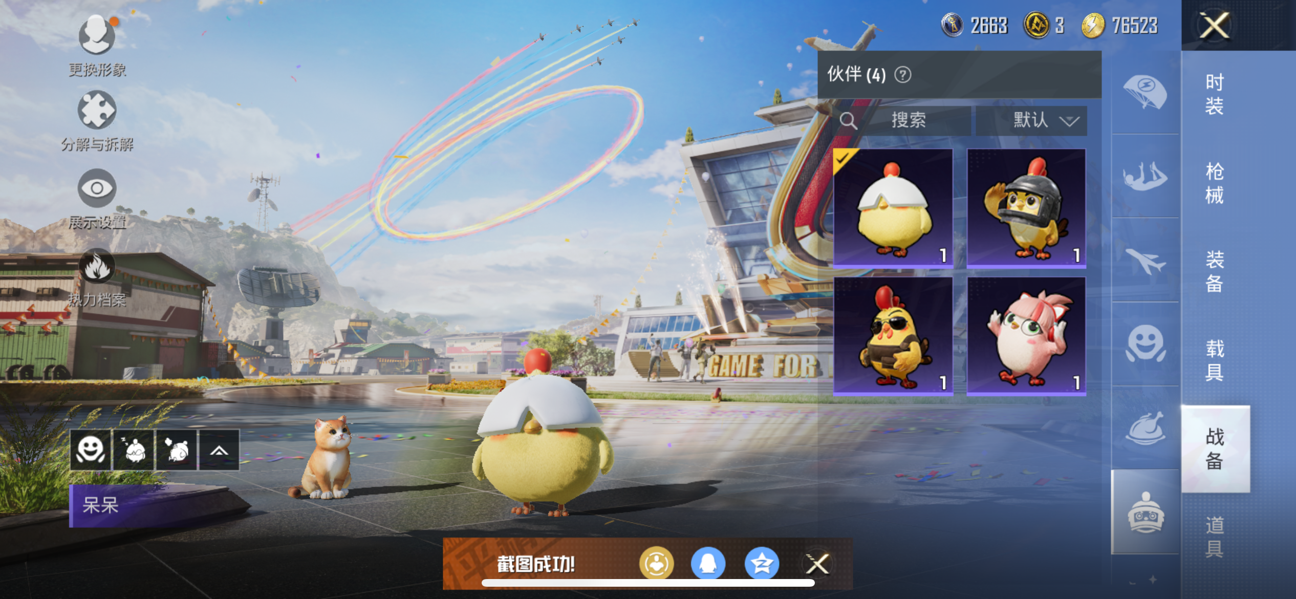 HPCMW3424642和平精英账号详情图18