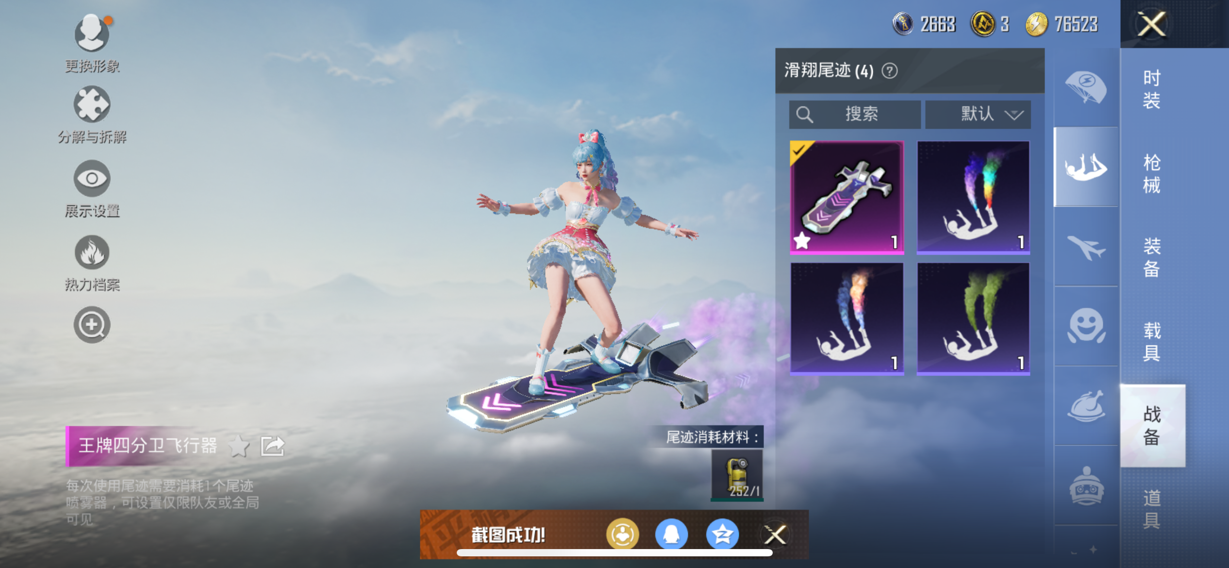 HPCMW3424642和平精英账号详情图19