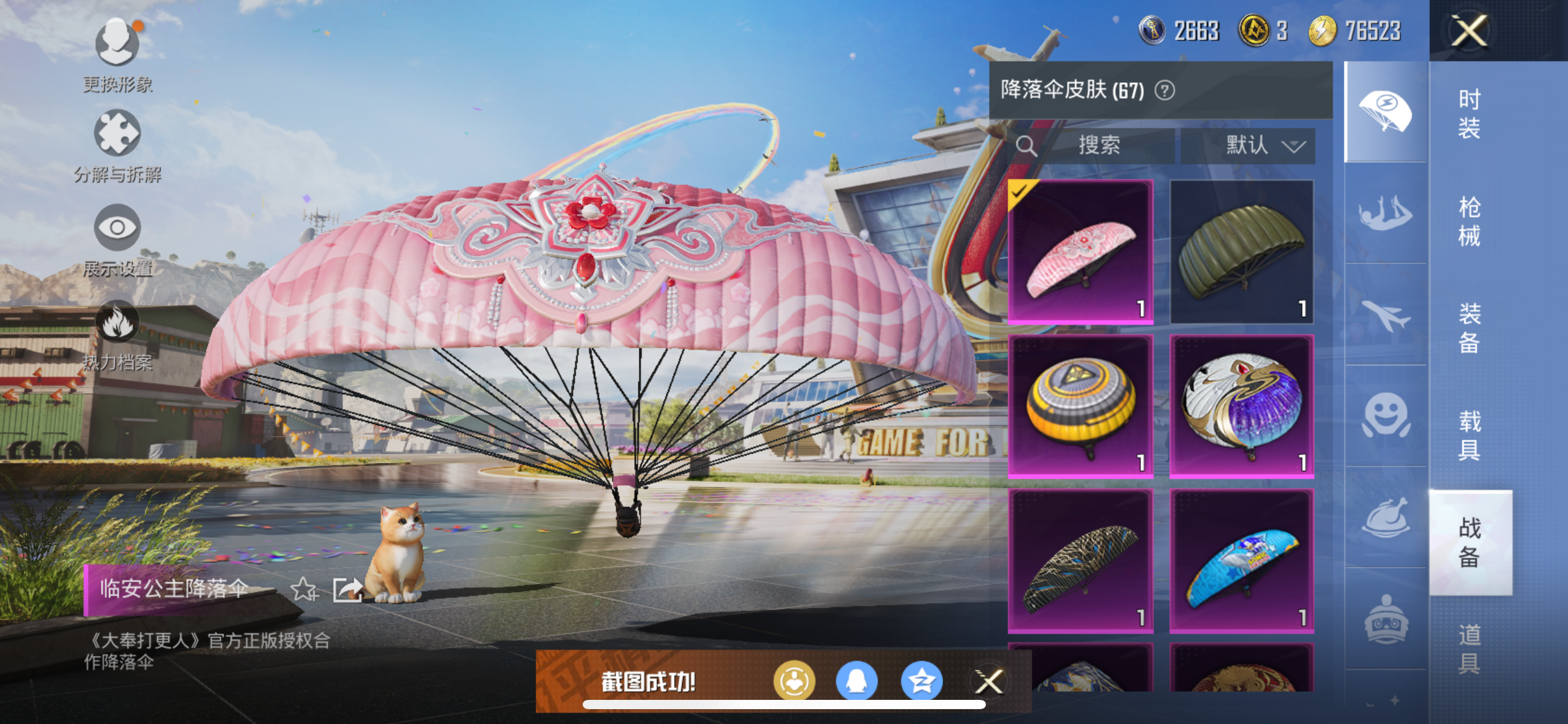 HPCMW3424642和平精英账号详情图20