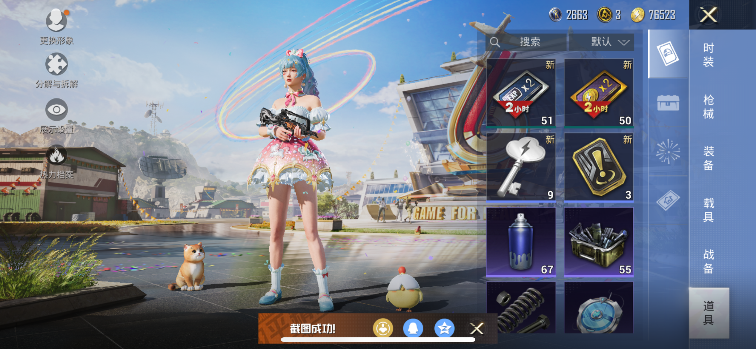 HPCMW3424642和平精英账号详情图21