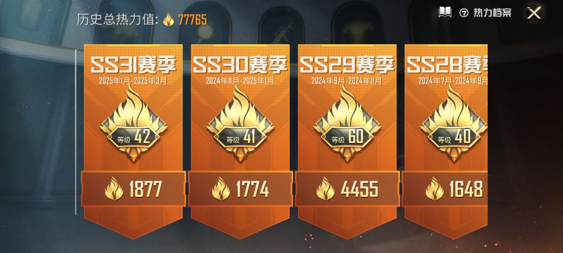 HPCMW3424643和平精英账号详情图3 HPCMW3424643和平精英账号详情图3