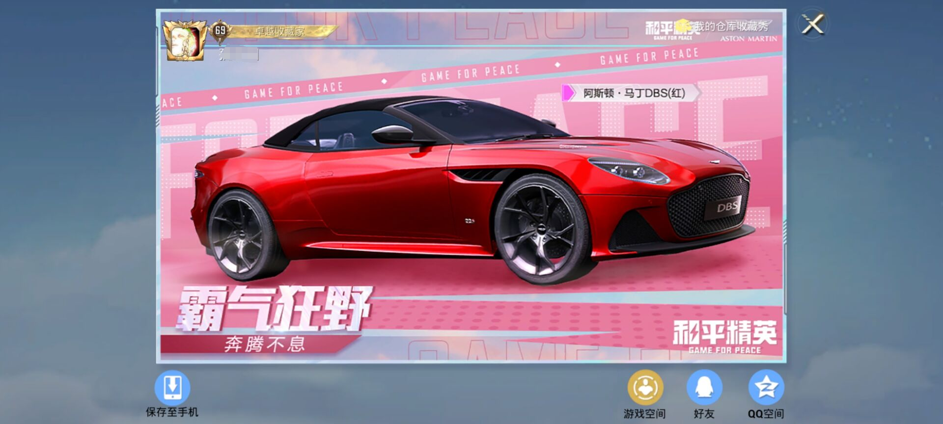 HPCMW3424643和平精英账号详情图4 HPCMW3424643和平精英账号详情图4