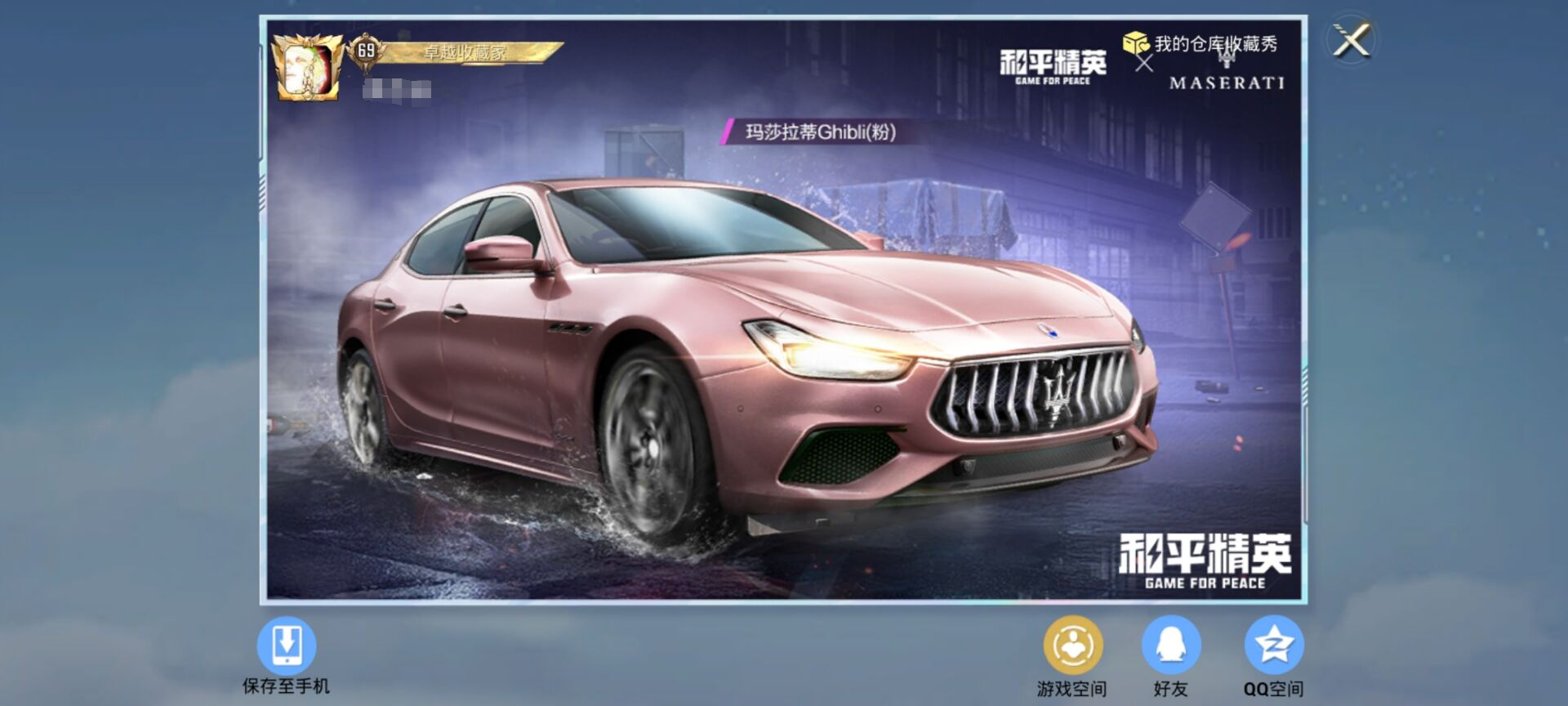 HPCMW3424643和平精英账号详情图6 HPCMW3424643和平精英账号详情图6