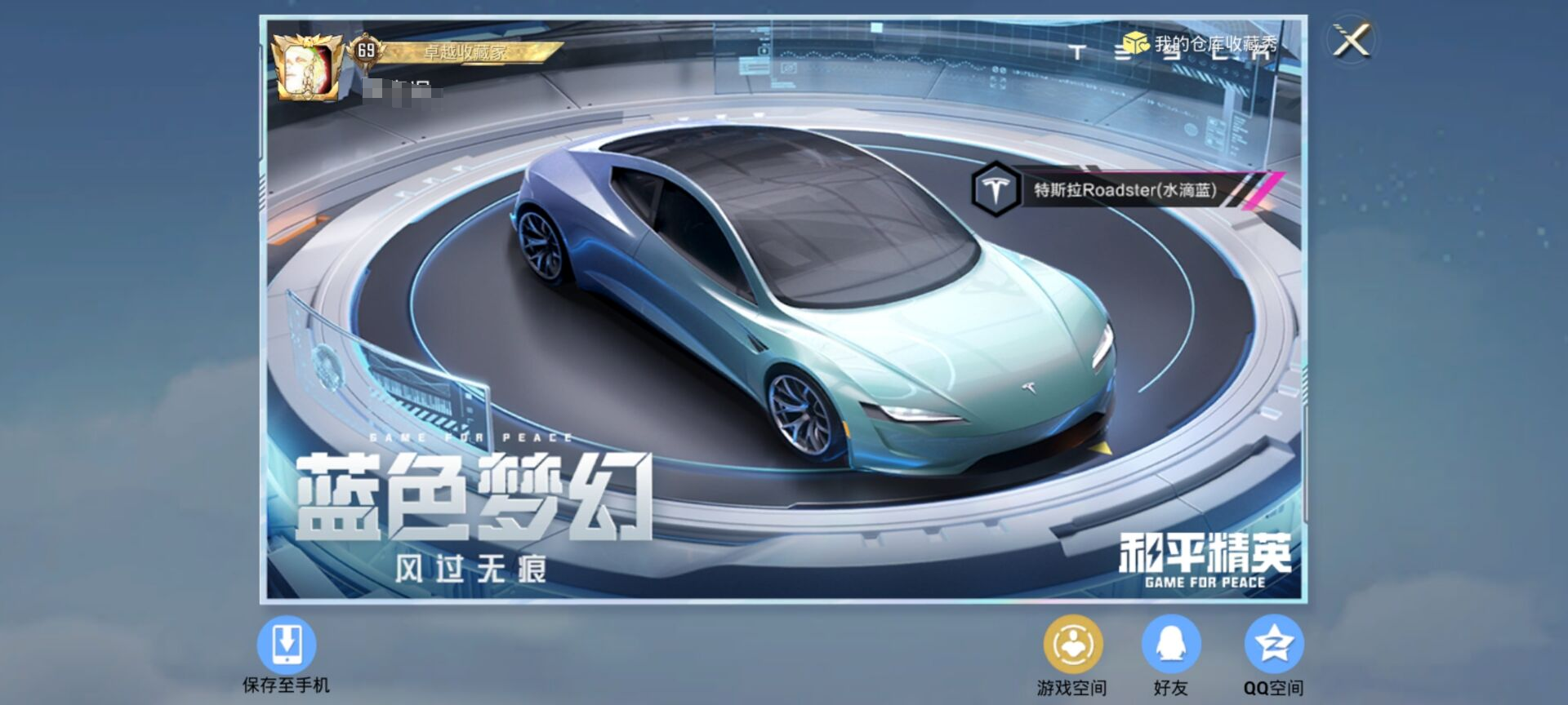 HPCMW3424643和平精英账号详情图8 HPCMW3424643和平精英账号详情图8