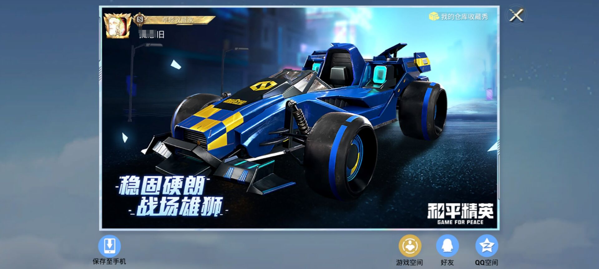 HPCMW3424643和平精英账号详情图9 HPCMW3424643和平精英账号详情图9