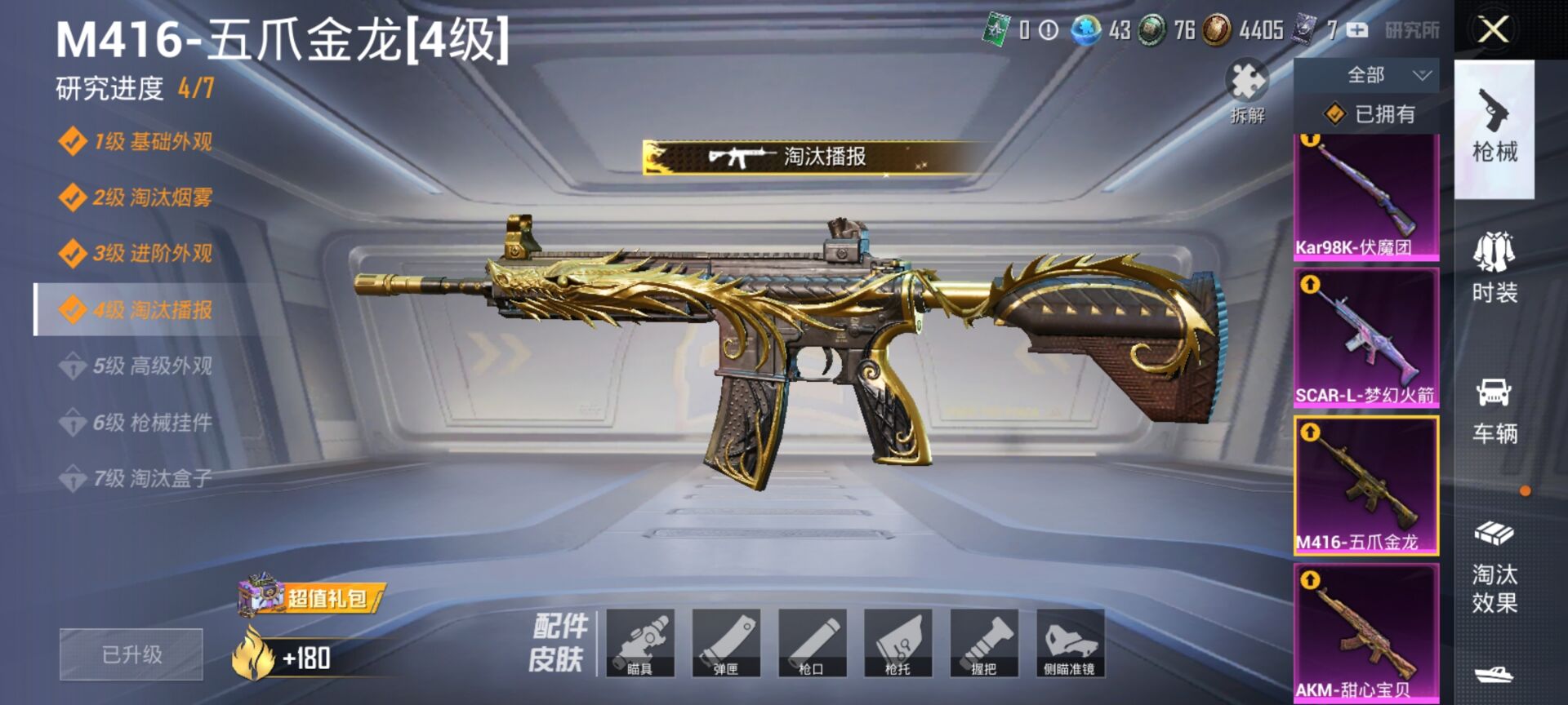 HPCMW3424643和平精英账号详情图12 HPCMW3424643和平精英账号详情图12