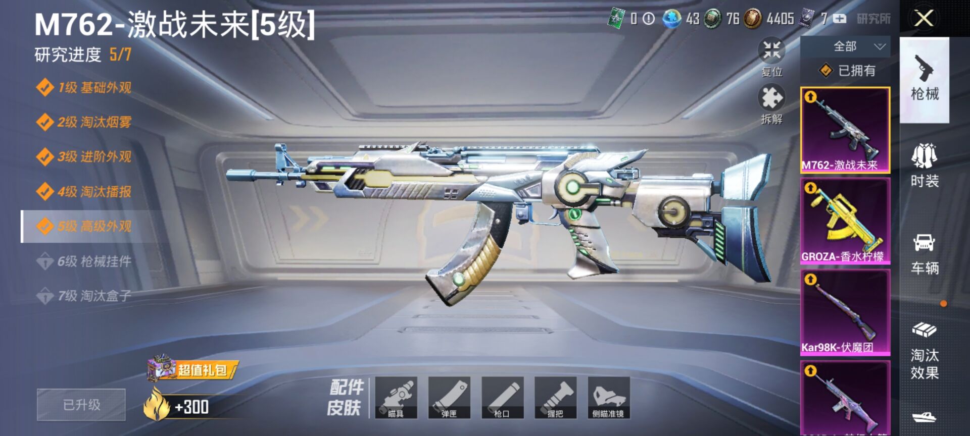 HPCMW3424643和平精英账号详情图20 HPCMW3424643和平精英账号详情图20