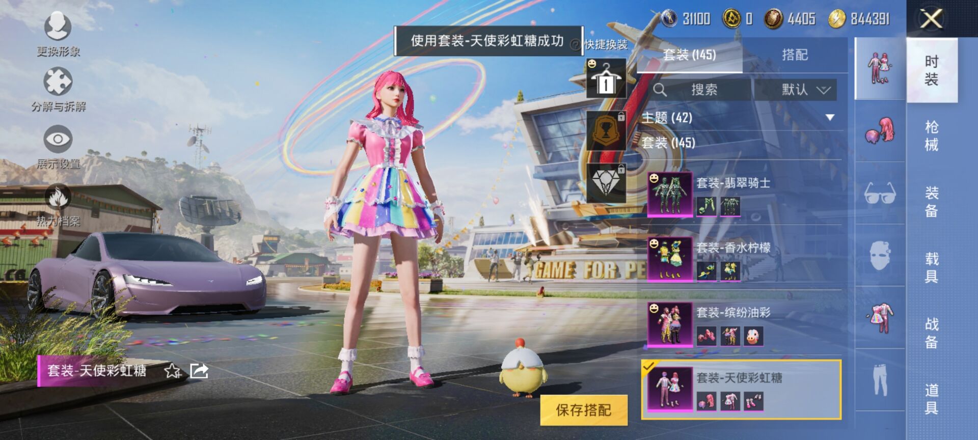 HPCMW3424643和平精英账号详情图24 HPCMW3424643和平精英账号详情图24