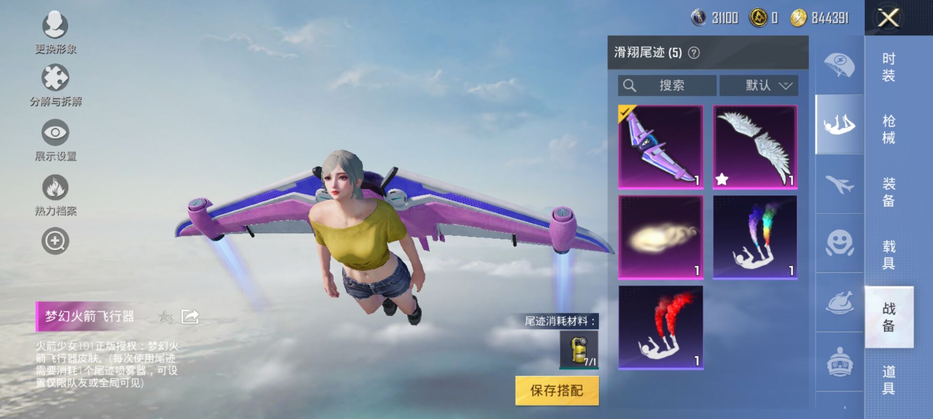 HPCMW3424643和平精英账号详情图25 HPCMW3424643和平精英账号详情图25