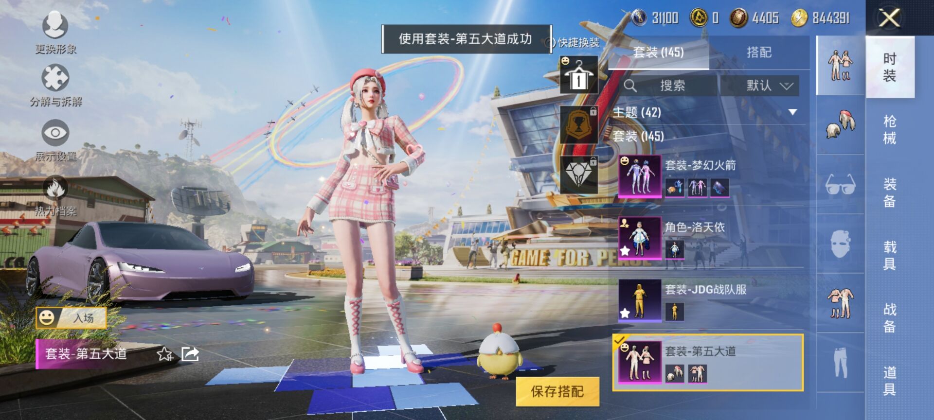 HPCMW3424643和平精英账号详情图27 HPCMW3424643和平精英账号详情图27