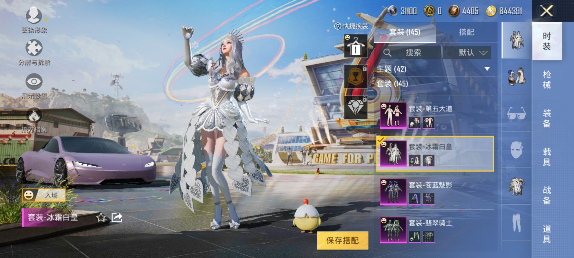 HPCMW3424643和平精英账号详情图28 HPCMW3424643和平精英账号详情图28