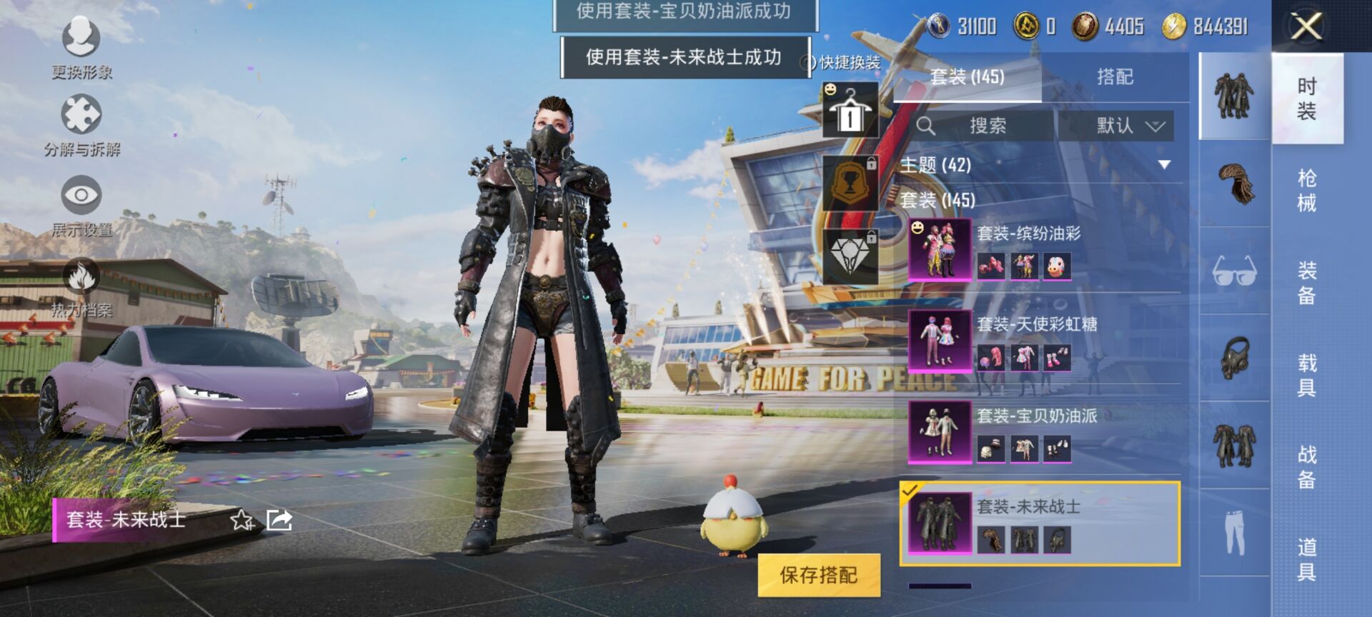 HPCMW3424643和平精英账号详情图32 HPCMW3424643和平精英账号详情图32