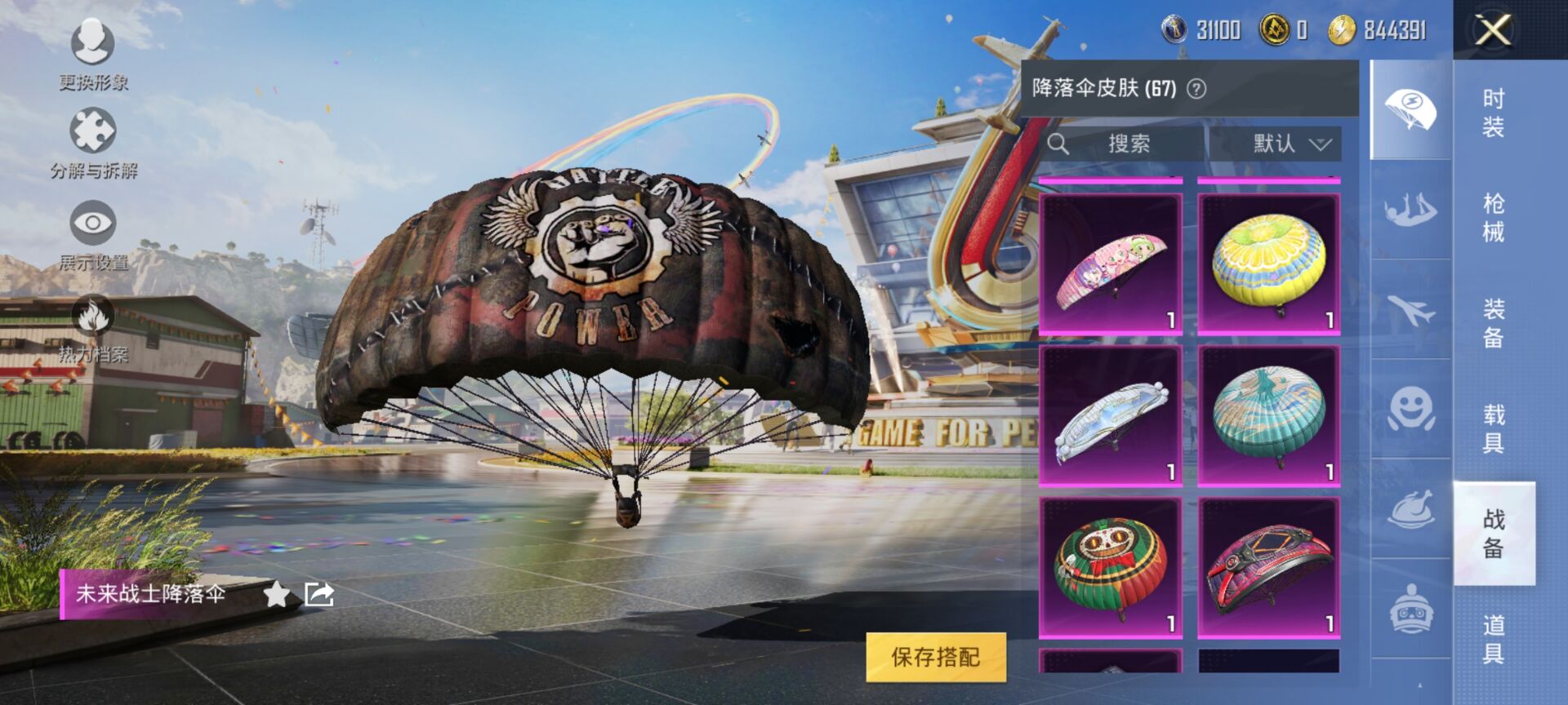 HPCMW3424643和平精英账号详情图34 HPCMW3424643和平精英账号详情图34