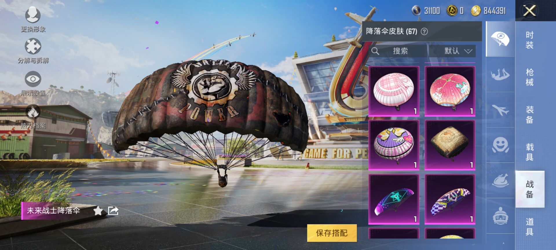 HPCMW3424643和平精英账号详情图35 HPCMW3424643和平精英账号详情图35