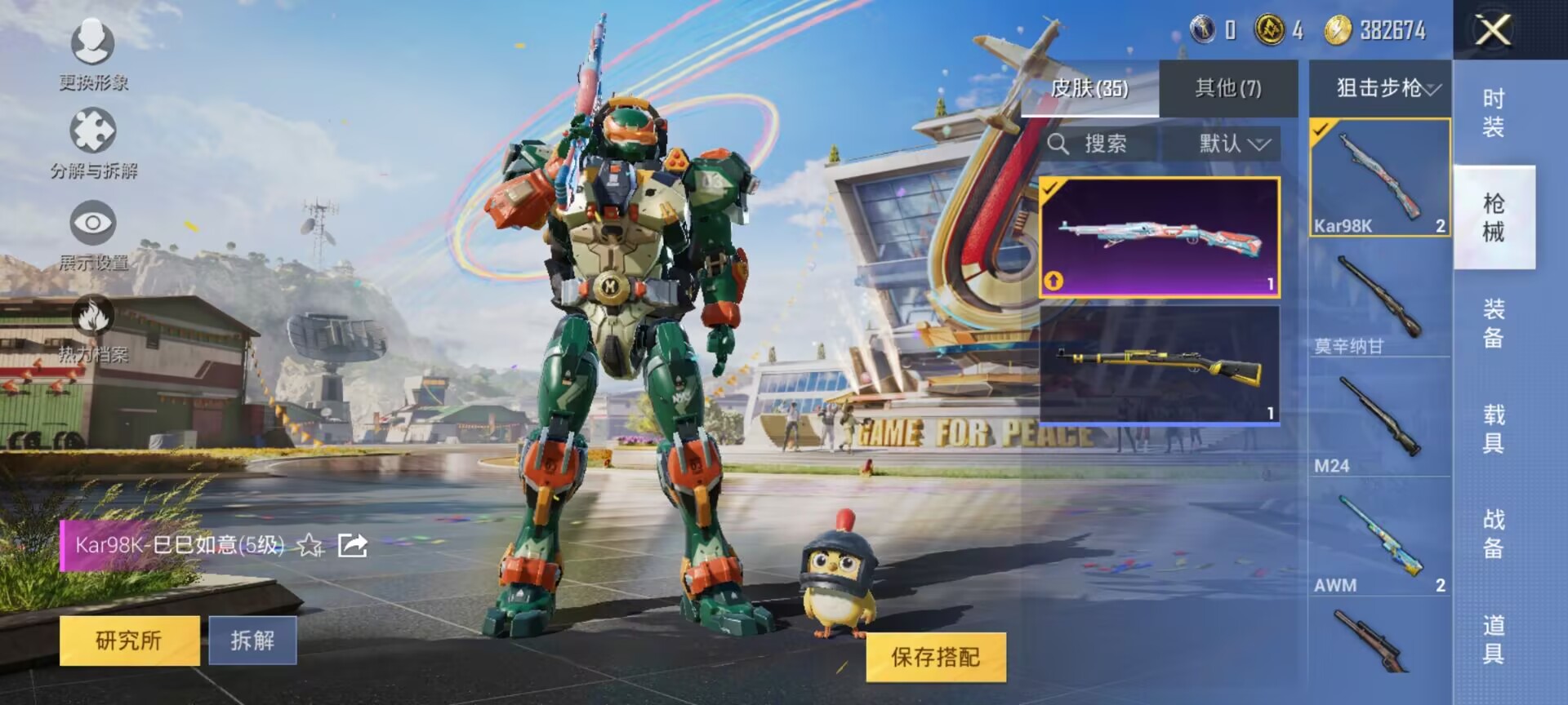 和平精英账号安卓QQ0载具-165套装-35枪皮-[]蓝螳螂,竞技,安卓手Q-可二次-1粉装-2特效-0载具 -角色-凤凰座 一辉-