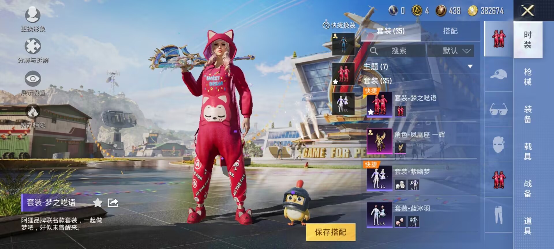 HPQM3373800和平精英账号详情图4 HPQM3373800和平精英账号详情图4