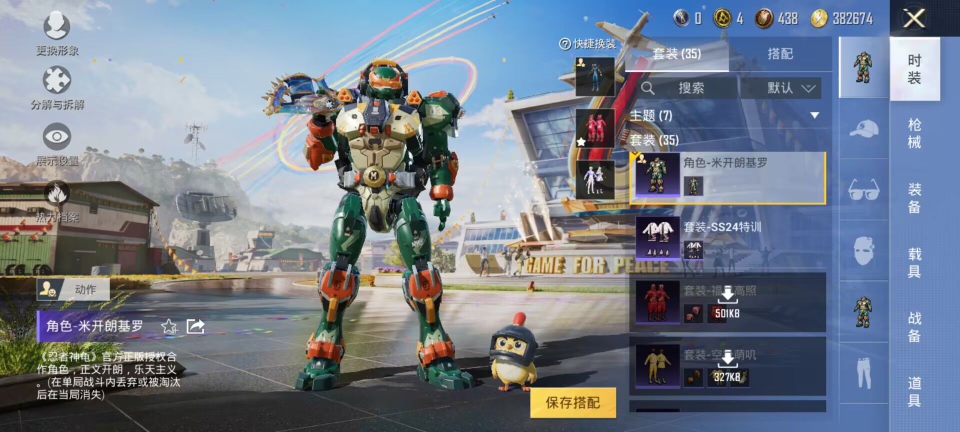 HPQM3373800和平精英账号详情图5 HPQM3373800和平精英账号详情图5