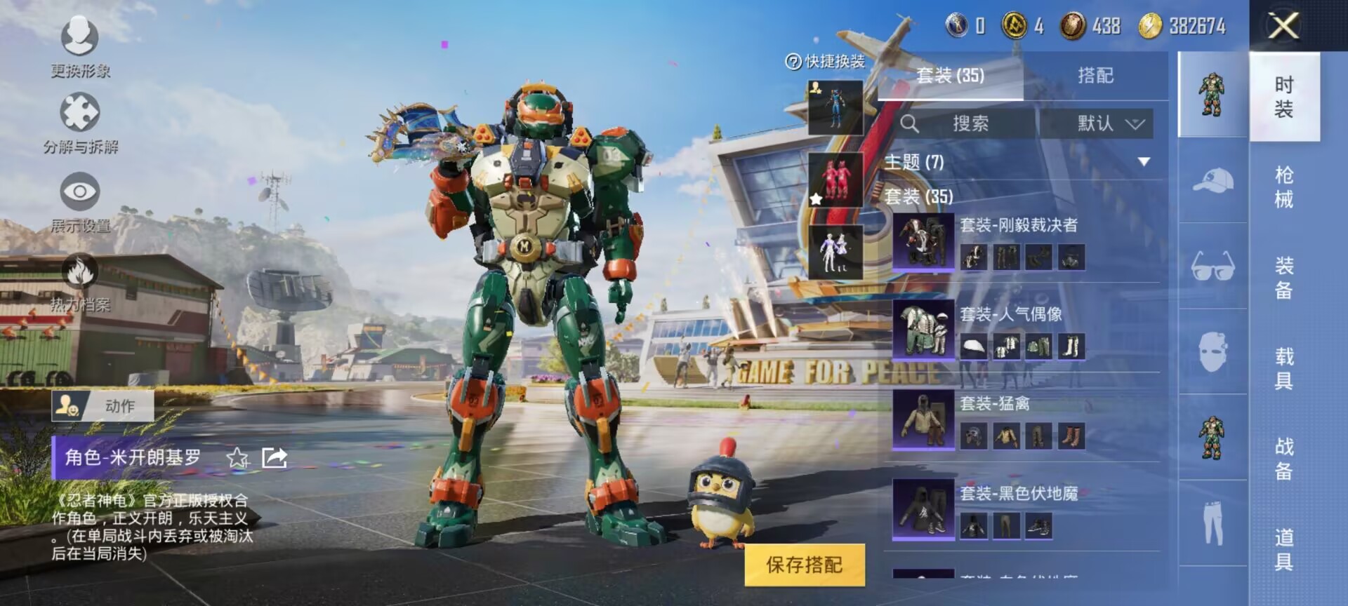 HPQM3373800和平精英账号详情图6 HPQM3373800和平精英账号详情图6