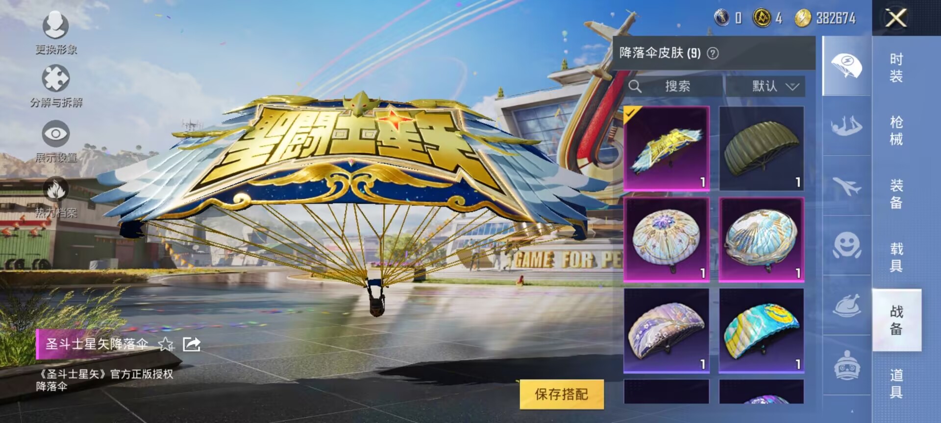 HPQM3373800和平精英账号详情图7 HPQM3373800和平精英账号详情图7