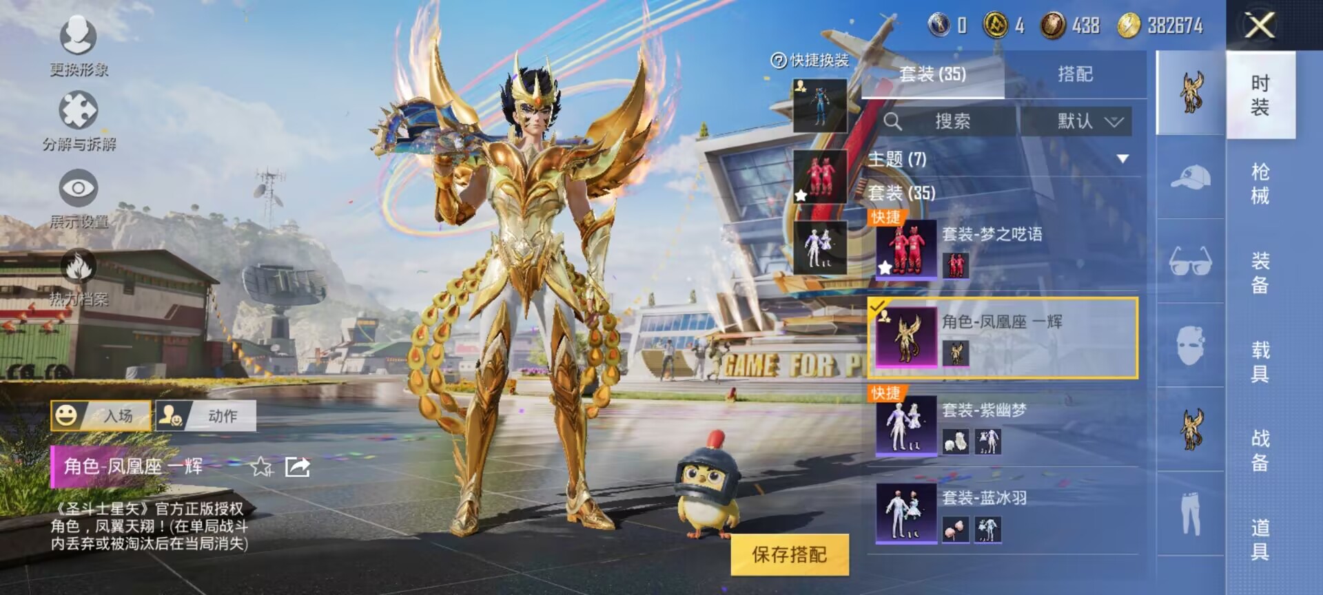 HPQM3373800和平精英账号详情图8 HPQM3373800和平精英账号详情图8