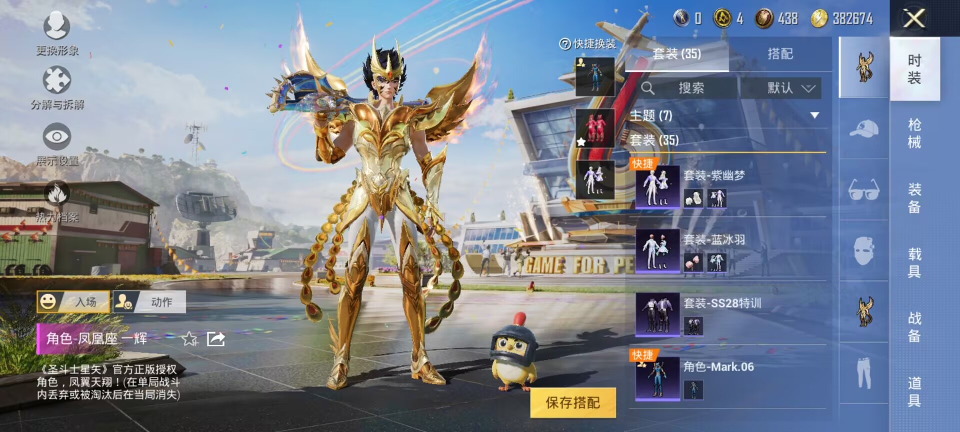 HPQM3373800和平精英账号详情图9 HPQM3373800和平精英账号详情图9